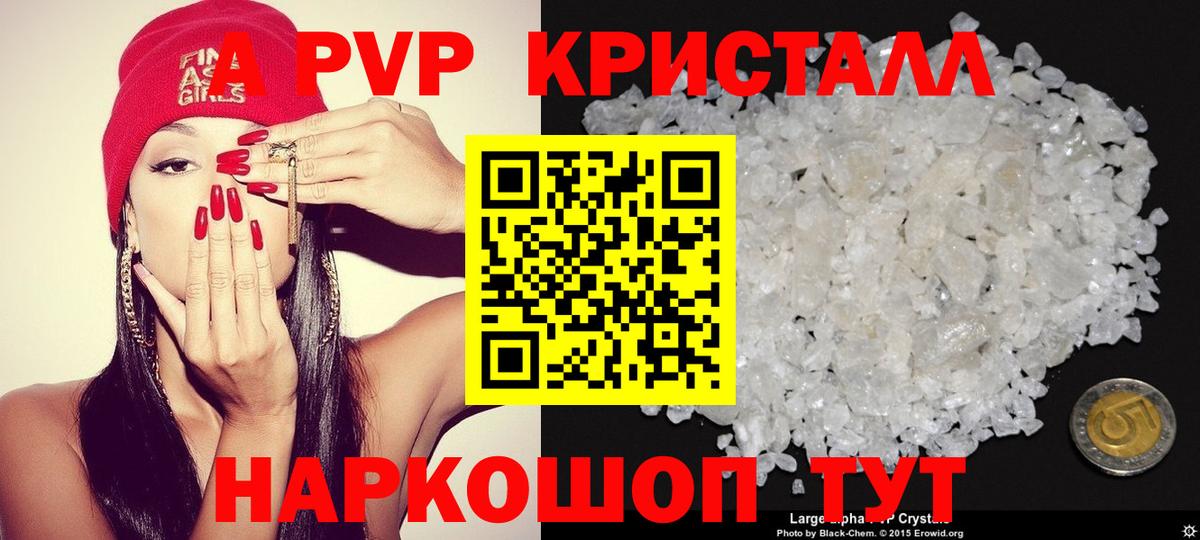 Alfa_PVP Соль Лангепас