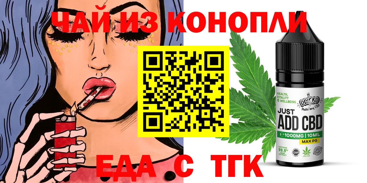 Лангепас  Печенье с ТГК конопля  Вход с VPN 