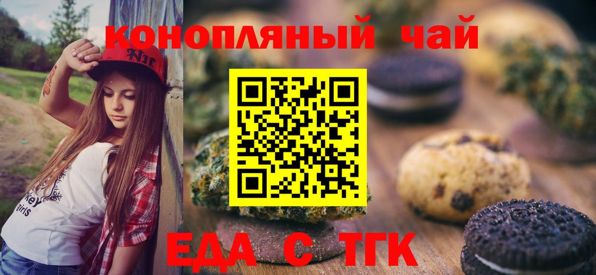 Cannafood конопля Лангепас
