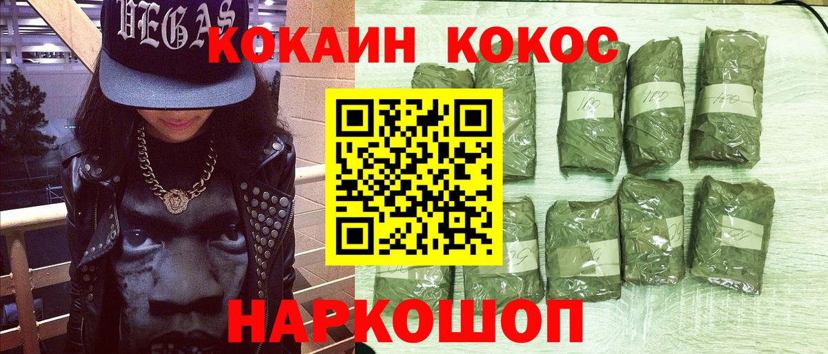 Лангепас  КОКАИН Fish Scale  Вход с VPN  Cocaine Fish Scale 