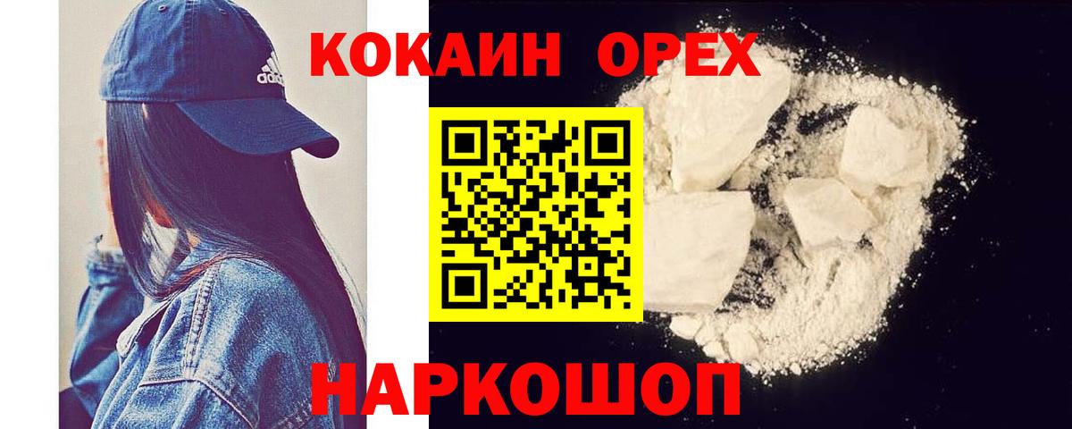Кокаин FishScale Лангепас
