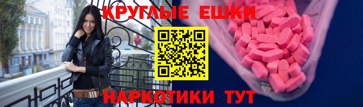 ЭКСТАЗИ 300 mg  Вход с VPN  Экстази  Экстази 280мг  Лангепас 