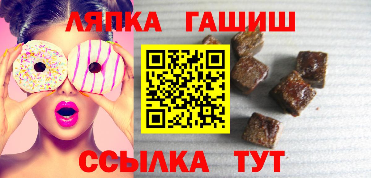 как найти закладки  ГАШ Premium  Вход с VPN  Лангепас 