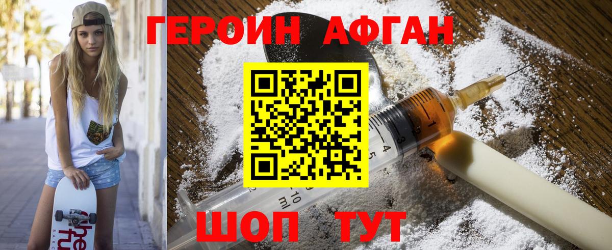 Героин  Вход с VPN  Лангепас  ГЕРОИН афганец 