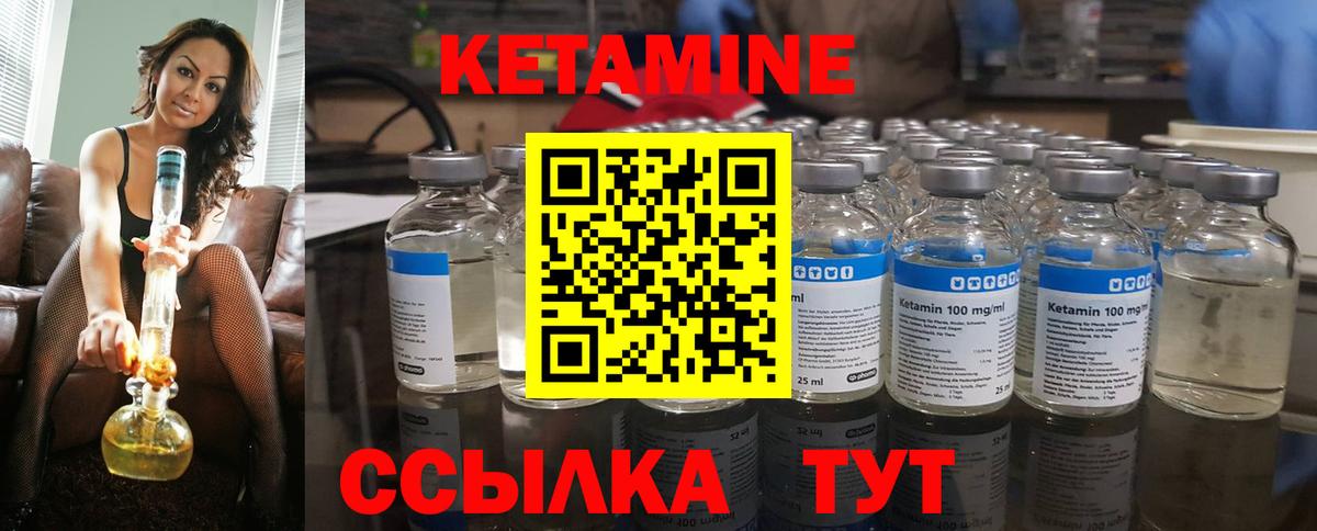 Кетамин ketamine Лангепас