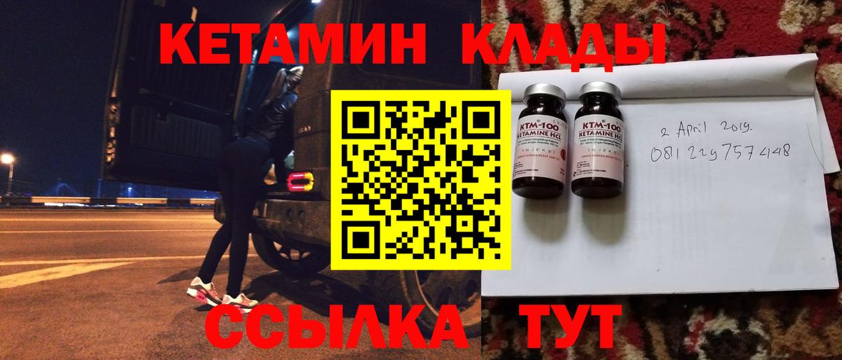 КЕТАМИН ketamine  Вход с VPN  КЕТАМИН ketamine  Лангепас 
