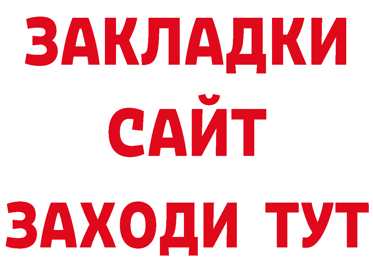 ГАШ гашик зеркало даркнет блэк спрут Лангепас