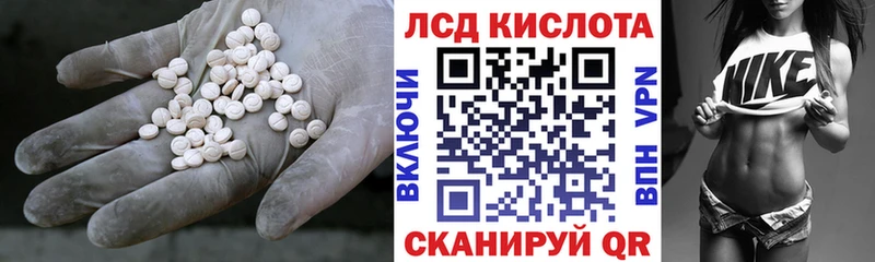 купить Лангепас ЛСД экстази ecstasy