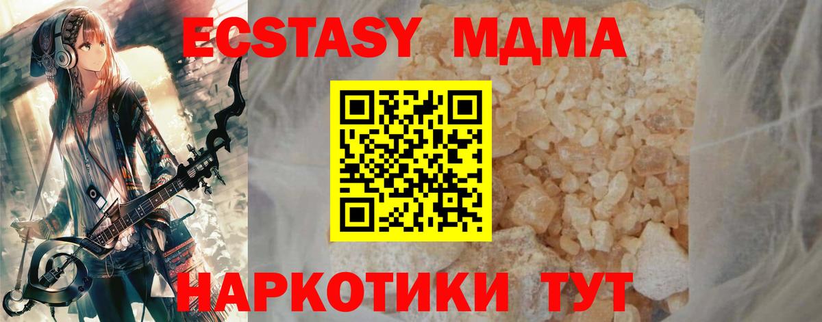 Лангепас  МДМА  Вход с VPN  MDMA crystal 