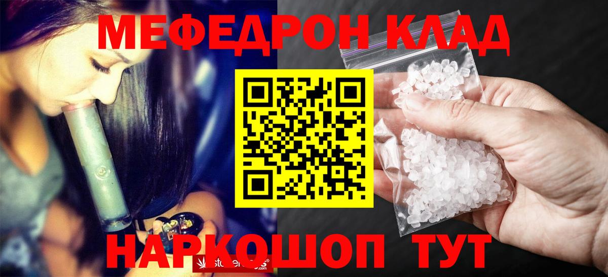 Мефедрон  Вход с VPN  Лангепас  Мефедрон  Меф 4 MMC  МЯУ-МЯУ 4 MMC 