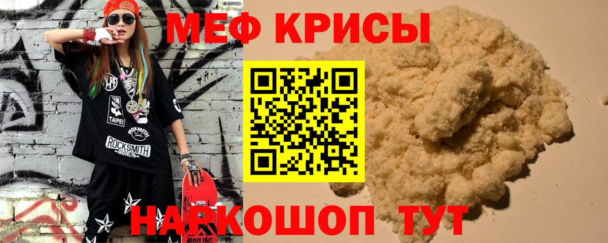 Мефедрон мука Лангепас