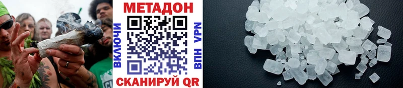 гидра зеркало  Лангепас  Метадон VHQ 