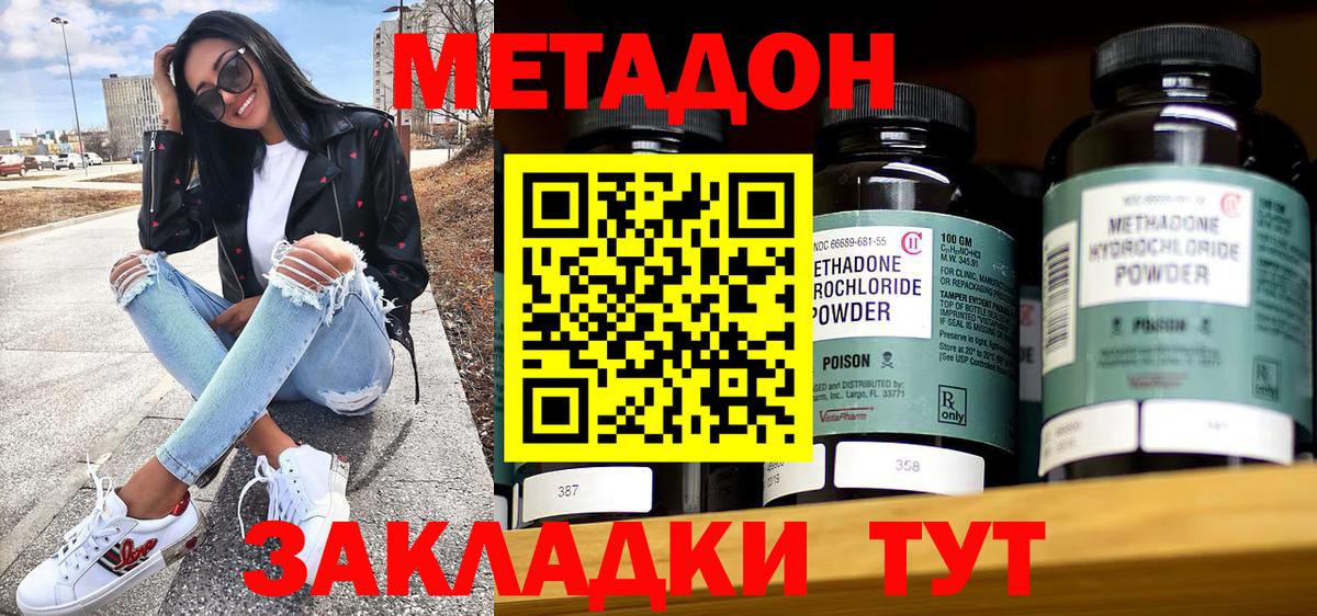 Метадон VHQ Лангепас