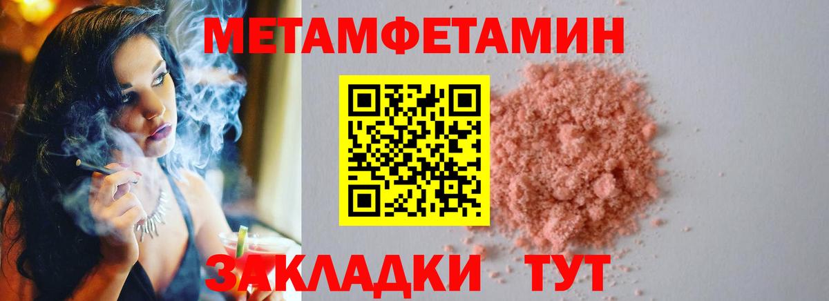 Лангепас  МЕТАМФЕТАМИН кристалл  Вход с VPN 
