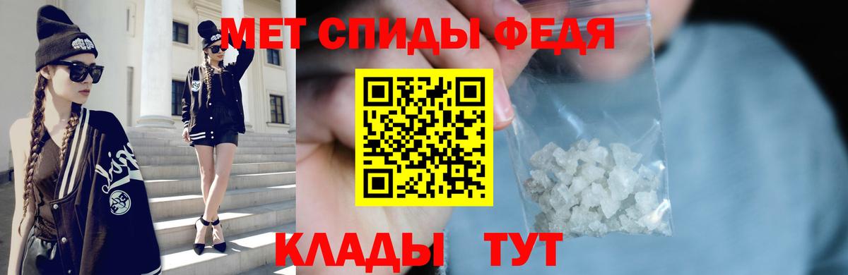 МЕТАМФЕТАМИН Декстрометамфетамин 99.9% Лангепас