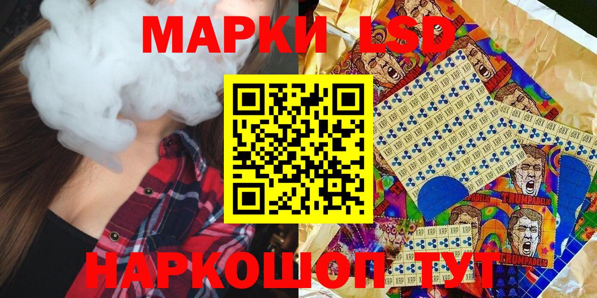 Наркотические марки 1500мкг  Марки N-bome  Вход с VPN  Лангепас  Наркотические марки 1500мкг 