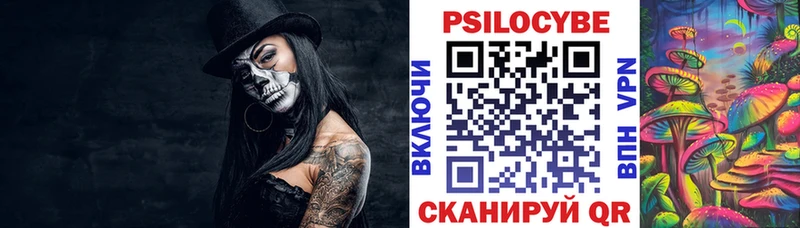 Псилоцибиновые грибы мухоморы  Лангепас 